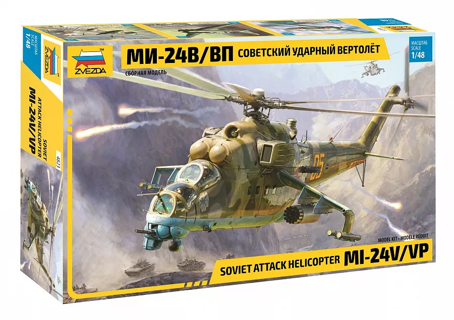 Zvezda - Soviet Attack Helicopter MI-24V/VP